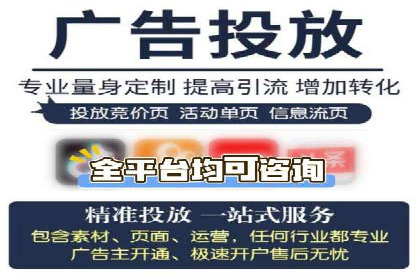 社交平台上的信息流广告投放策略及效果分析
